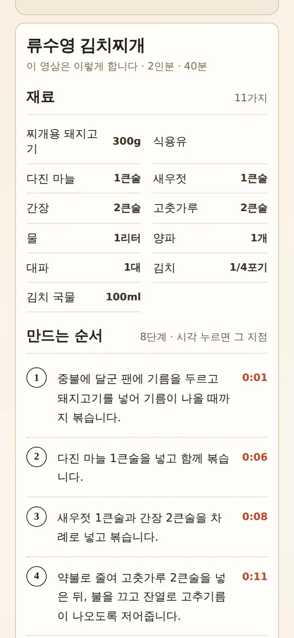 유튜브 영상도 정리해 드려요
